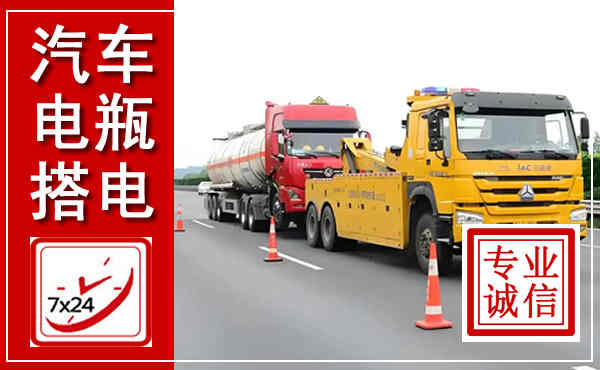 中江吊车,汽车救援吊车电话