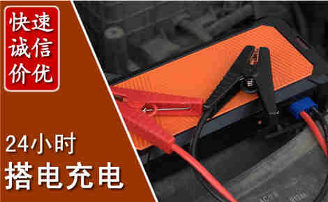 中江汽车搭电场景与案例