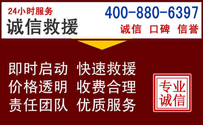 中江汽车救援 中江汽车救援
