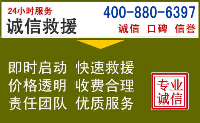 中江汽车救援电话 中江汽车救援电话