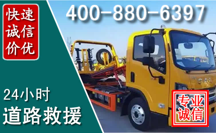中江道路救援电话 中江道路救援电话