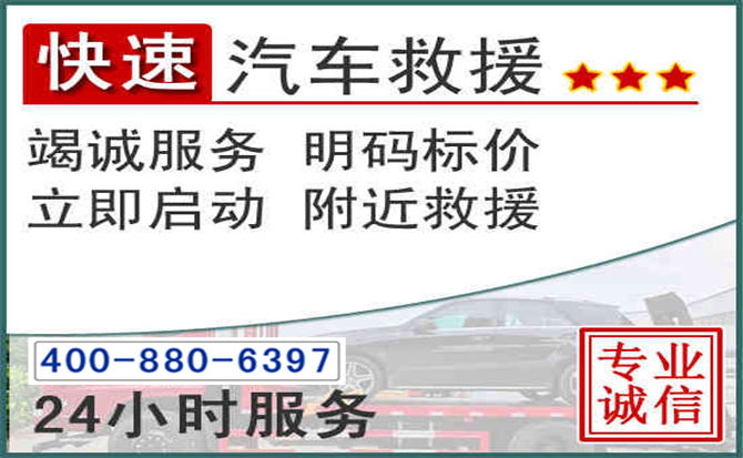 中江长春拖车电话 中江长春拖车电话