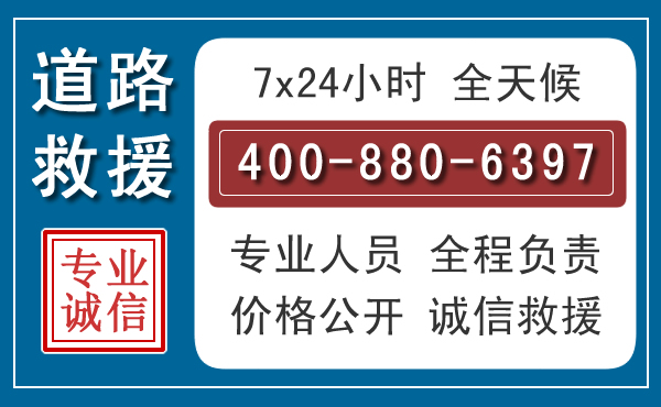 中江长春拖车电话 中江长春拖车电话